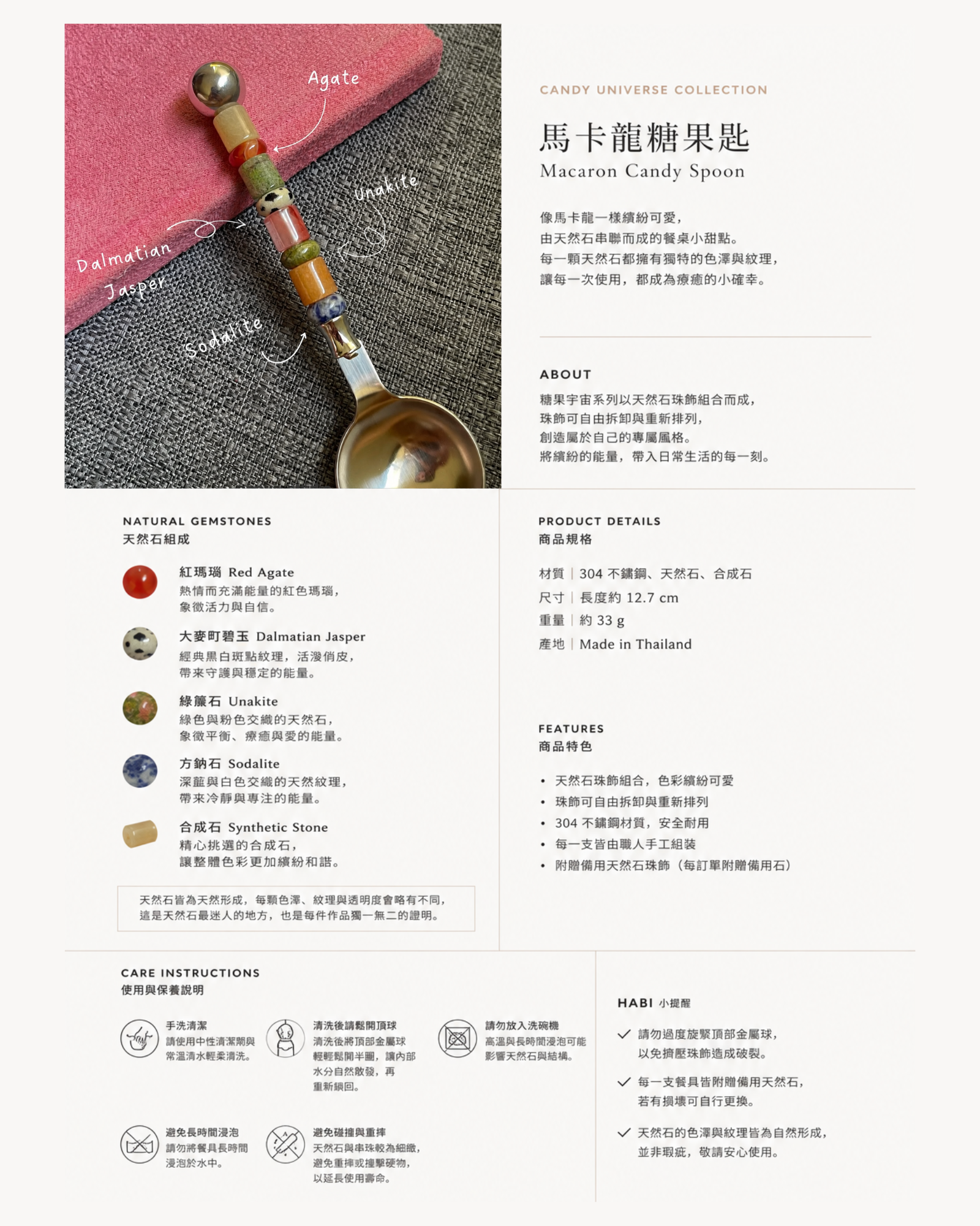 Macaron 馬卡龍甜點匙:圖片 6