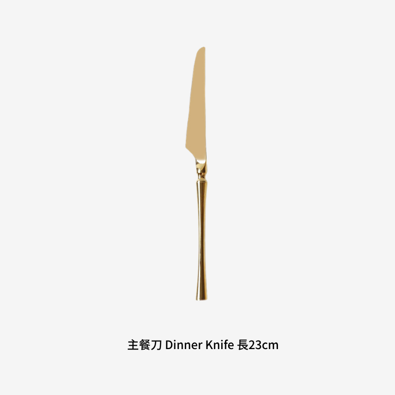 主餐刀 (Dinner Knife)