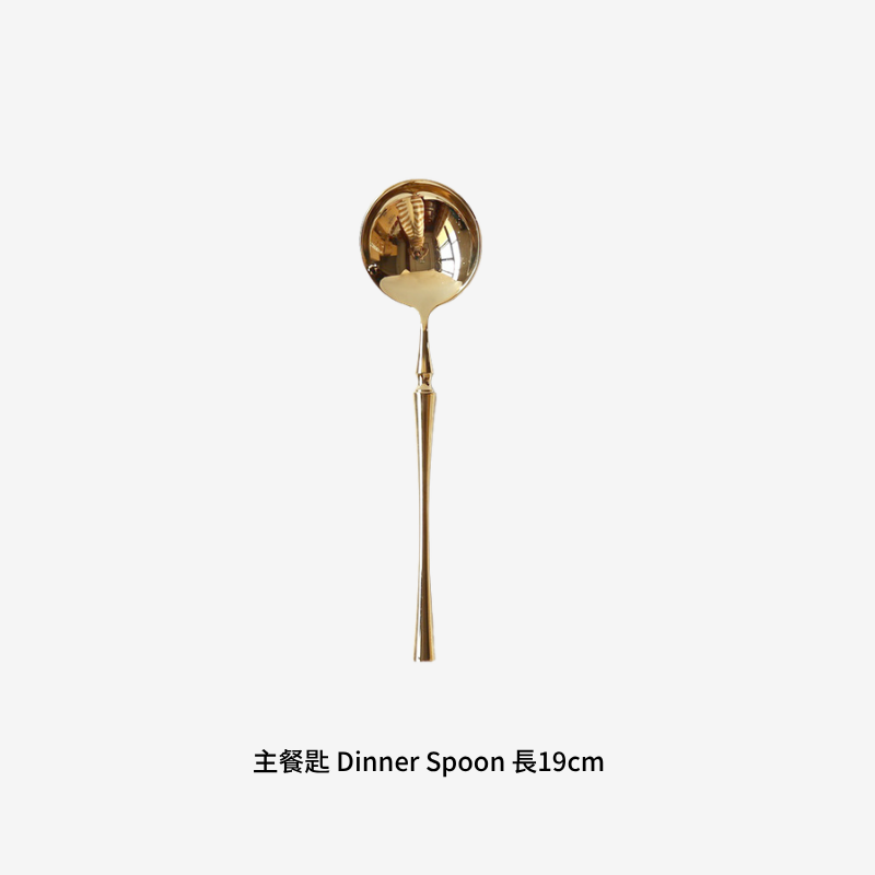 主餐匙 (Dinner Spoon)