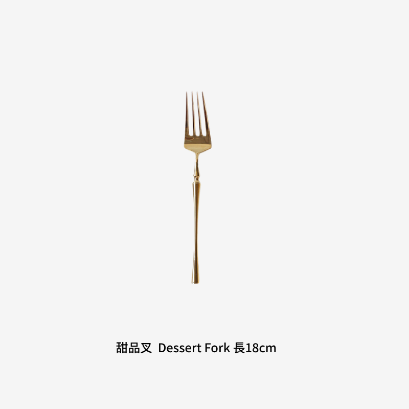 甜點叉 (Dessert Fork)